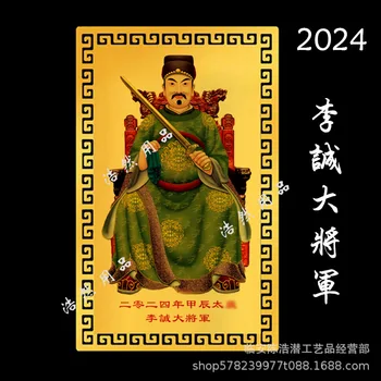 []2024 Draakon Aasta Jia Chen Tai Sui Gold Kaardi Li Cheng Grand Üldine Gold Kaardi Metalli Sulam Kaart